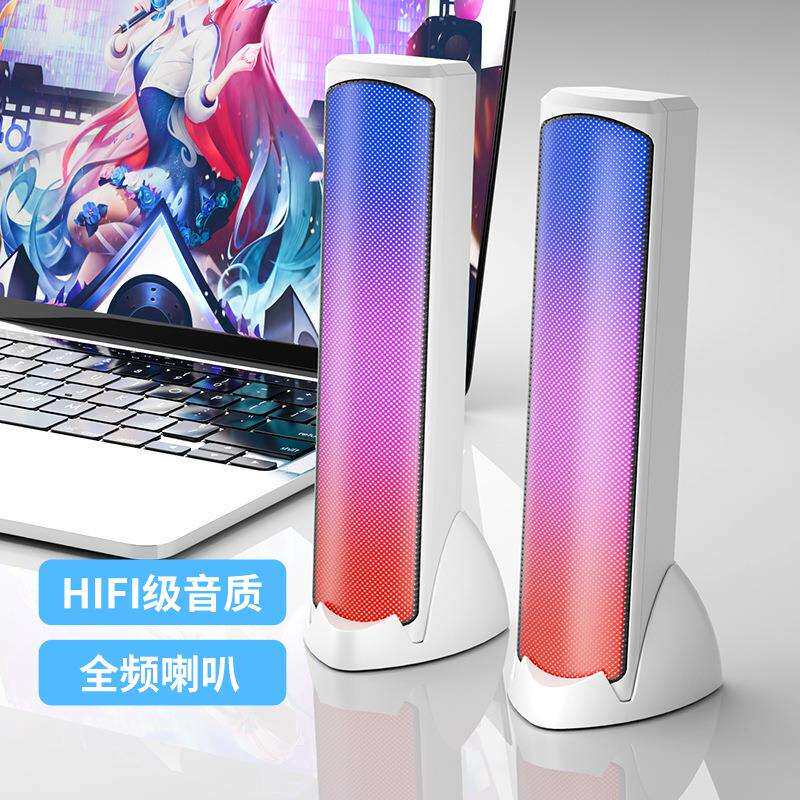 电竞游戏电脑音响RGB彩灯低音炮立式对箱2.0USB有线桌面立体声