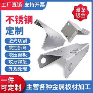 304不锈钢板材激光切割钣金加工定制 镀锌铁铝板压铆折弯焊接定做