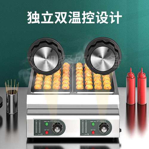 商用摆摊用章鱼小丸子机电热单板鱼丸炉烤盘章鱼烧小丸子机器