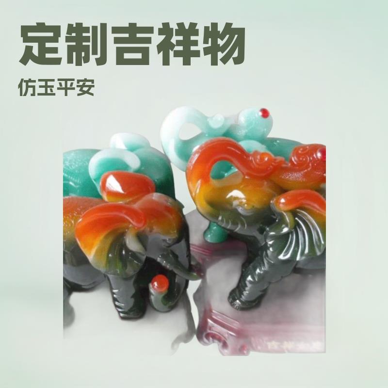 厂家直供 仿玉平安吉祥 吉祥如意对象创意家居装饰品摆件
