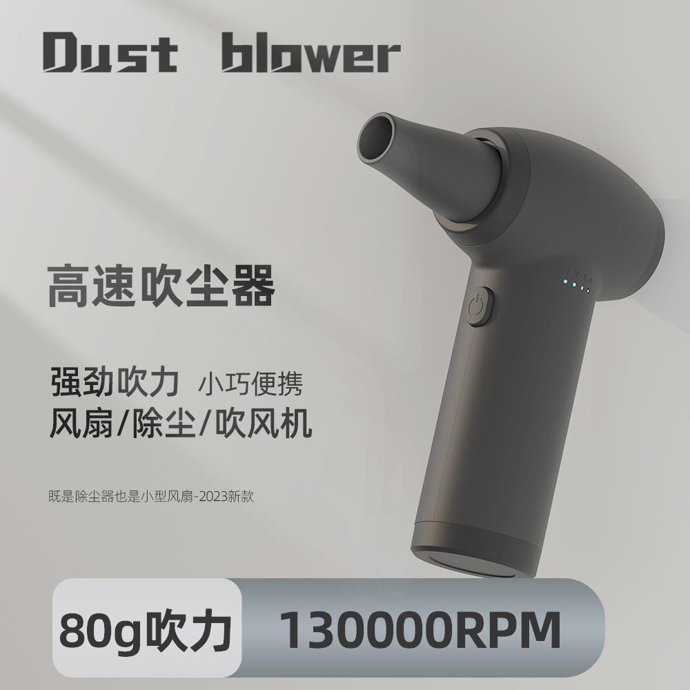 新迷你充电吹风筒车载吹尘器电脑除尘器无线大功率便携式高速风扇