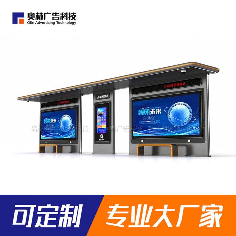 现简约款公交候车亭市政公交站台电子站牌制作厂家免费设计