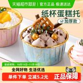 纸杯蛋糕纸杯纸托耐高温烤箱专用家用圆形卷边马芬杯烘培模具楼尚