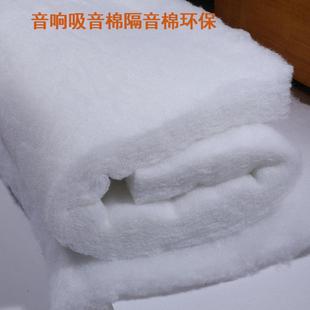 隔音棉吸音棉消音吸音棉墙体棉录音棚KTV音箱发烧专业吸声棉