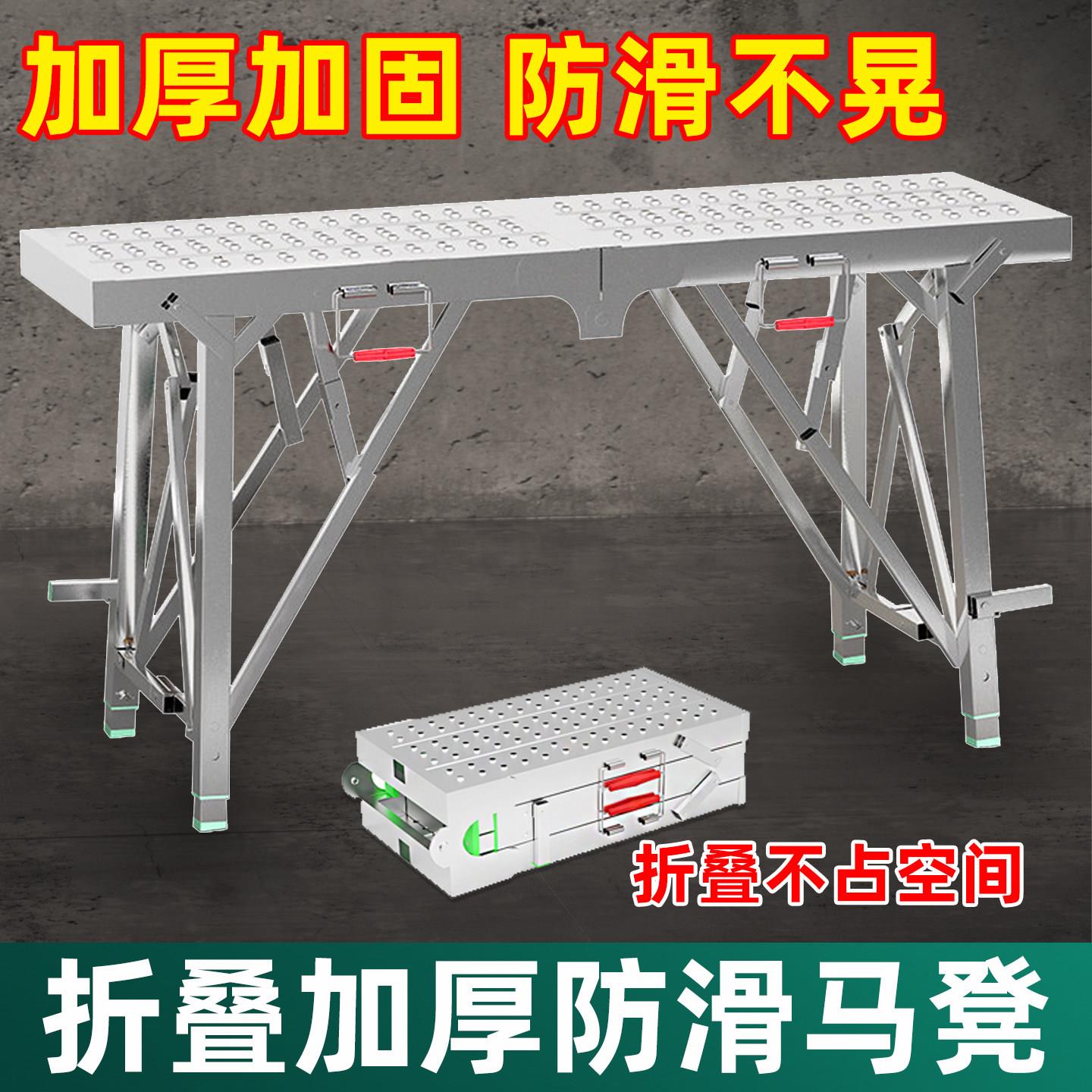 马凳折叠升降加厚脚手架装修刮腻子活动梯子多功能施工凳子