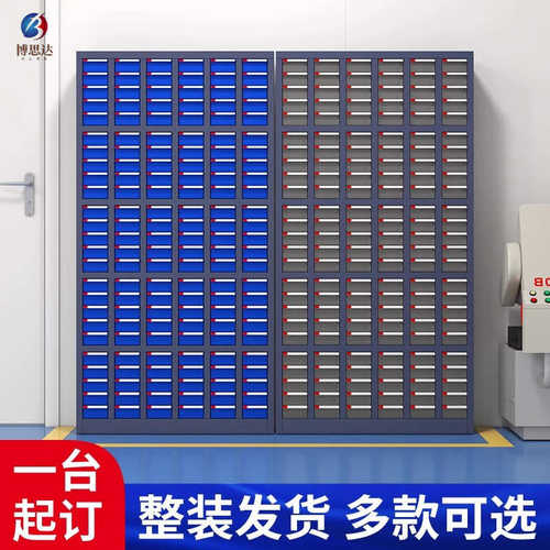 零件柜抽屉式五金刀具收纳柜电子元件柜零件螺丝分类柜工具整理柜