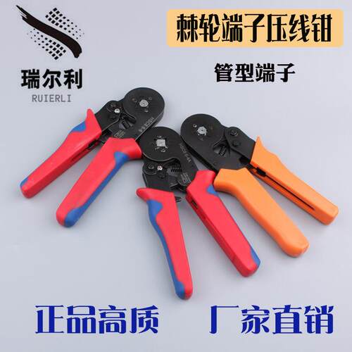 管型压线钳冷压端子多功能压接钳针形夹线电工工具HSC8 6-4/6小型