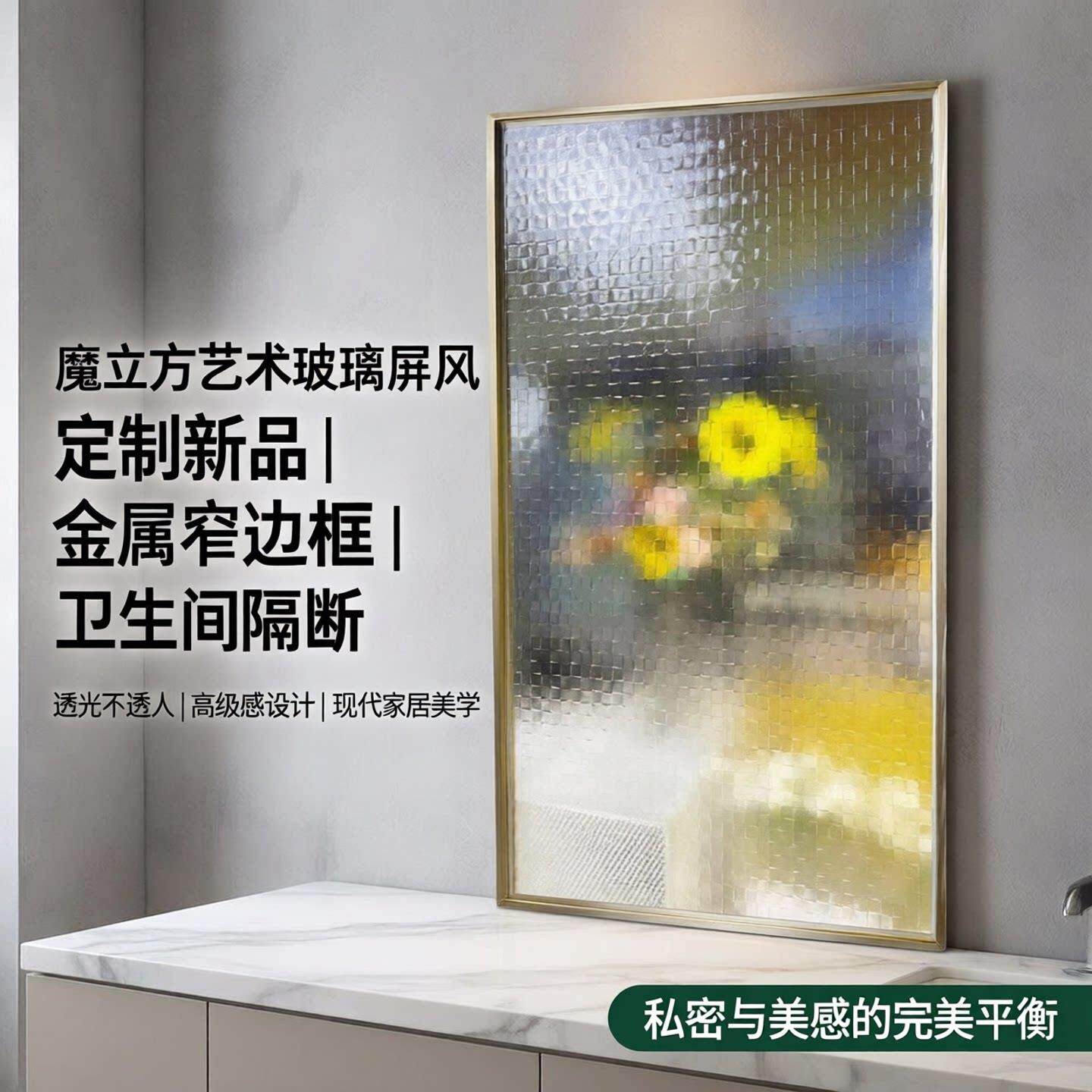 定制新品魔立方玻璃金属窄边框卫生间入户门半墙隔断艺术玻璃屏风