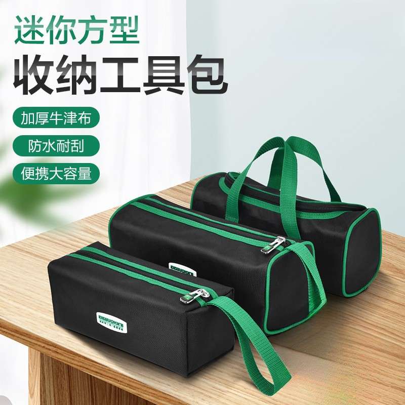 工具包便携式随身小号多功能电工手提防水迷你收纳袋