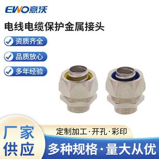 供应brace金属管柔性波纹管配件接头电线电缆保护金属接头