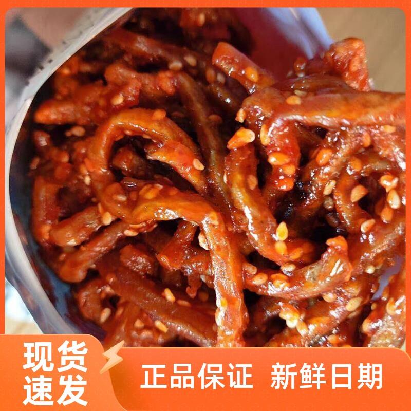 北海特产鳗鱼丝香辣蜜汁海鲜即食辣小鱼干零食甜辣网红解馋小吃
