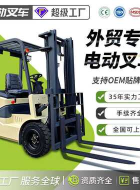 功勒电动叉车吨2吨5吨电动液压叉车座驾式四轮平衡重式堆车