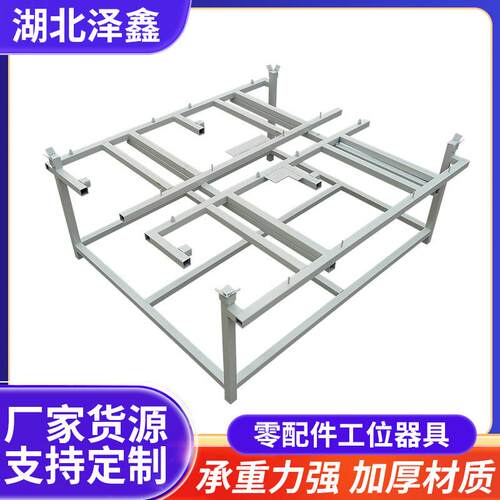 湖北汽车零部件工位器具周转架齿轮室分拣器具上下托料架物料架