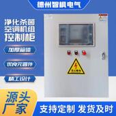 plc控制柜机组配电箱冷热源机房自控系统空调配电箱电控柜