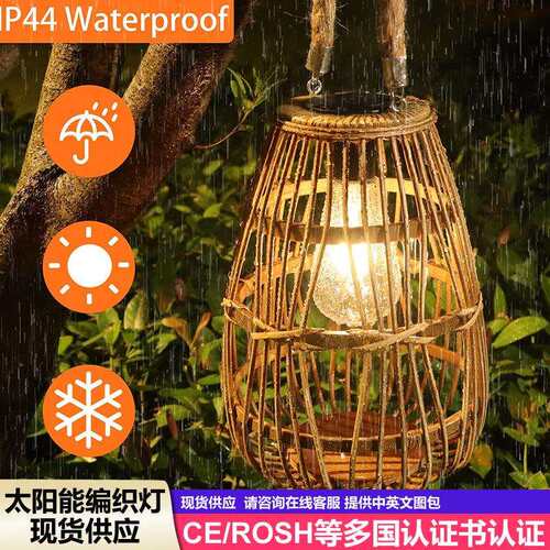 户外太阳能庭院手提灯吊挂灯装饰花园氛围落地草坪露台藤木编织灯