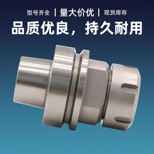 R32002 高N精度高硬度刀柄CC加工中心雕刻机刀柄 HSEK63F