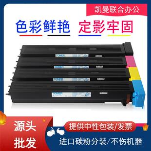粉盒C652 C552复印机墨粉 C754E 适用柯尼卡美能达TN711碳粉C654