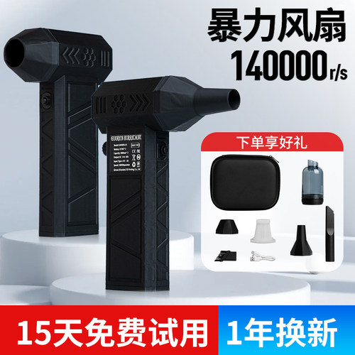 14万转高速涡轮无刷电机暴力风扇超强风机吸吹一体手持露营风扇