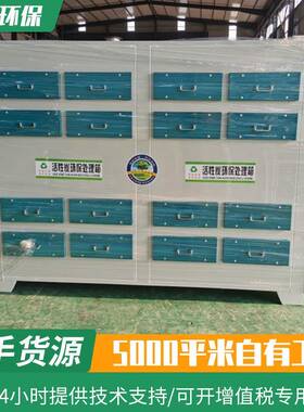 炭源头工厂活性炭颗粒空气净器工业化废气处理装二级活性YZI吸置