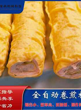 自动卷煎机 扦子成型机全自动肉卷蛋卷设备 仿手工卷煎流水线