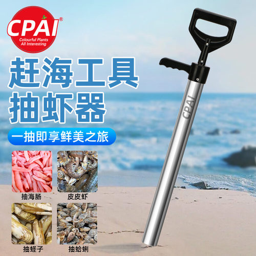 不锈钢赶海工具皮皮园艺用品套装