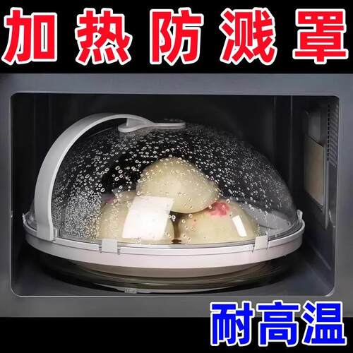 Microwave Cover Splash Guard, Heat-Resistant Food-Grade Dedi