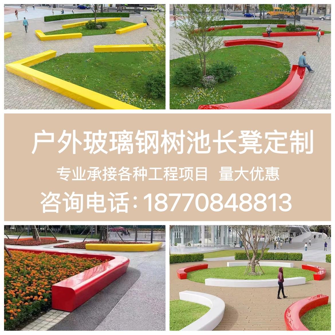 玻璃钢座椅定制公园园林长凳景观休闲椅创意异形座椅户外树池坐凳