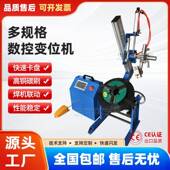 30公斤数控变位机配气动枪架PLC斜面焊接转台通孔变位机