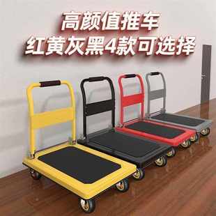 加厚钢板静音平板车手推车搬运车小推车拉货折叠轻便家用办公拖车