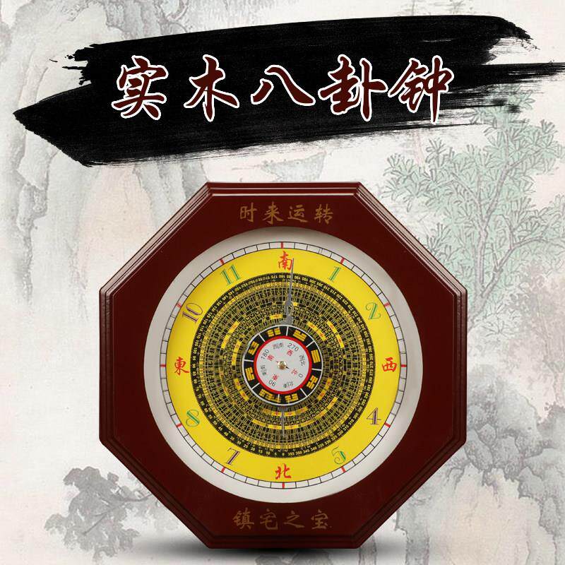 桃木罗盘太极八卦钟 钟时钟静音挂钟中式家用客厅开 运家用实木风