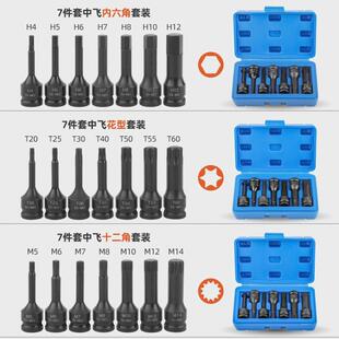内六角扳手套筒内六5花1角梅花批头0m1t32VSZ0t4t50气动工具旋具