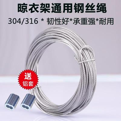 升降晾衣架配件手摇器钢丝绳不锈钢阳台手摇双杆式晒衣架送铝套扣
