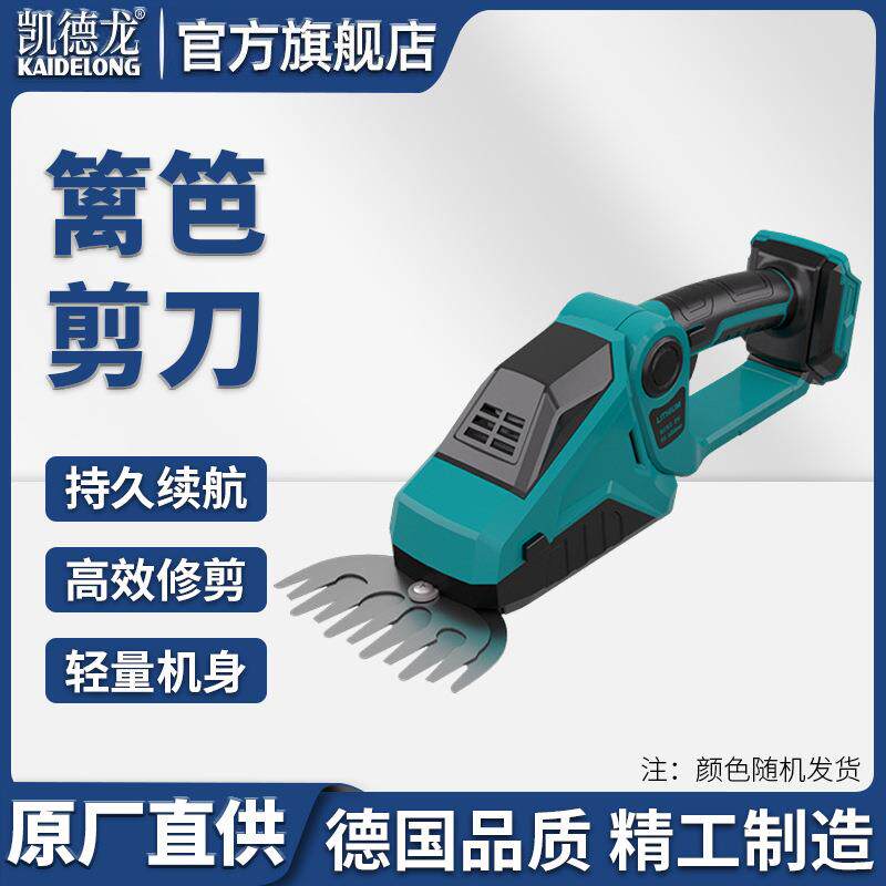 凯德龙修枝剪锂电篱笆绿篱机电动便携家用手持篱笆剪刀修剪机