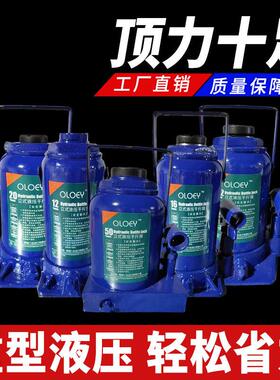 载汽压千斤顶液油压立式车轿车越野货车用千金IXT顶10吨3吨手摇车