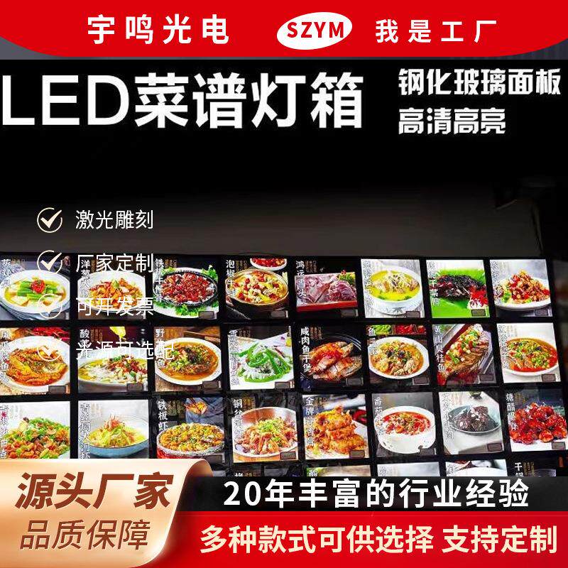 点餐菜谱灯箱 led超薄抽画灯箱餐饮店发光菜牌广告展示牌玻璃灯箱