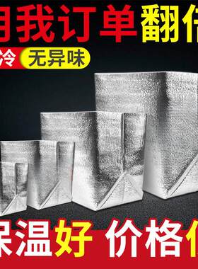 冻品保温袋海鲜铝箔保鲜生鲜冷冻食品冷藏泡沫箱隔热膜定制保暖袋