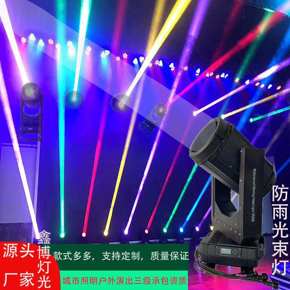 防水光束灯摇头图案灯大功率高亮户外探照灯城市景区灯光秀射灯