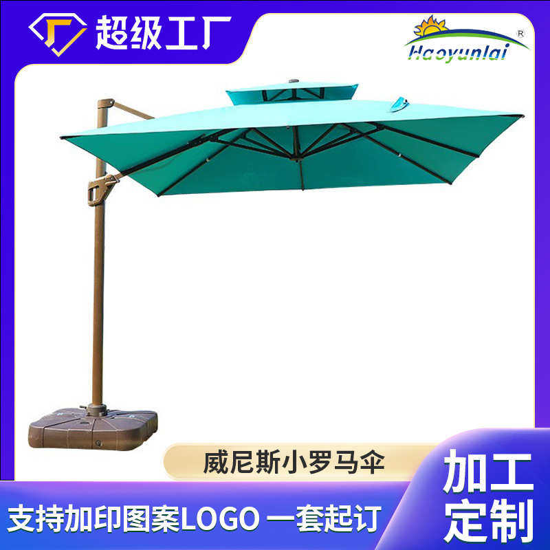 定制威尼斯罗马伞庭院遮阳伞户外太阳伞透气双顶罗马伞印图案LOGO,居家日用,伞,淘宝优惠券,粉丝福利购,淘宝优惠卷