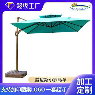 定制威尼斯罗马伞庭院遮阳伞户外太阳伞透气双顶罗马伞印图案LOGO