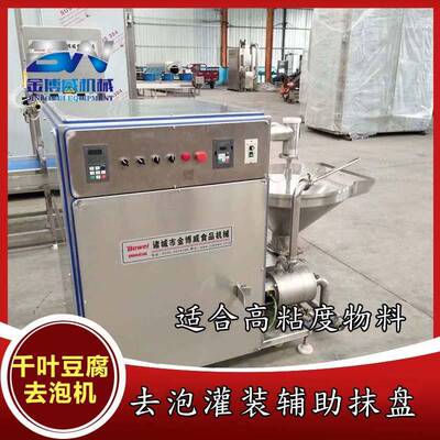 高粘度千叶豆腐去泡机 鱼豆腐去泡抹盘一体除泡机设备生产厂家