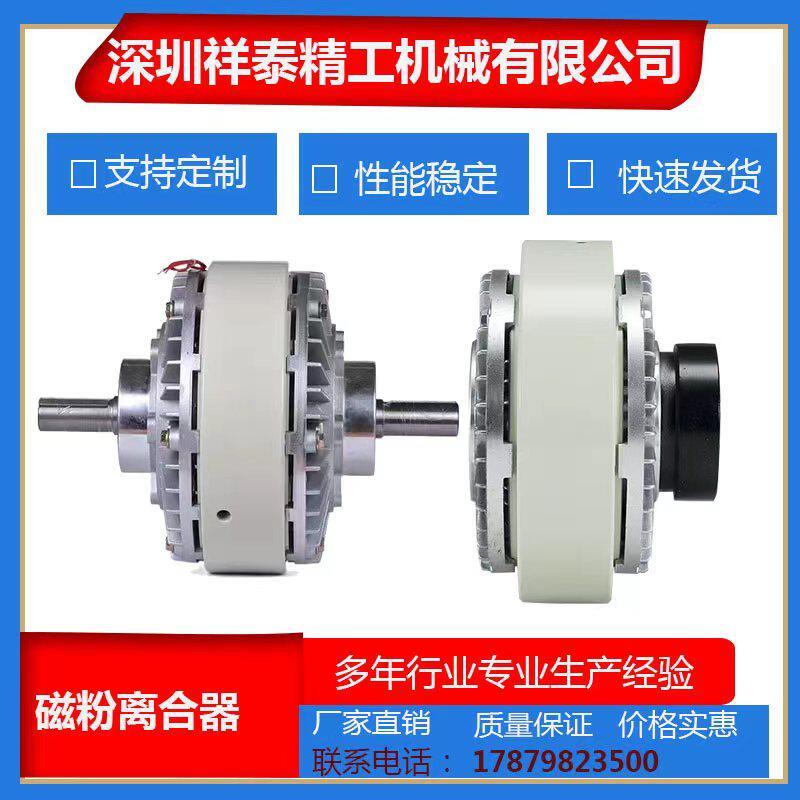 磁粉离合器单双轴制动器空心张力控制器气胀24v收放电机自动煞车
