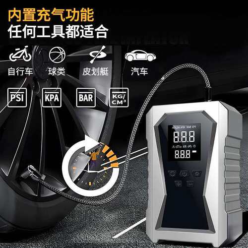 车载充气泵应急启动电汽源一体多功能电瓶机搭火神器轮车胎176打
