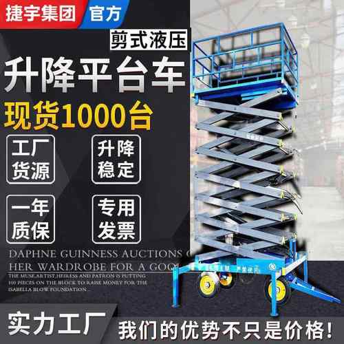 移动剪叉式升降机4/6/8/10/12米升降平台车电动液压高空作业车