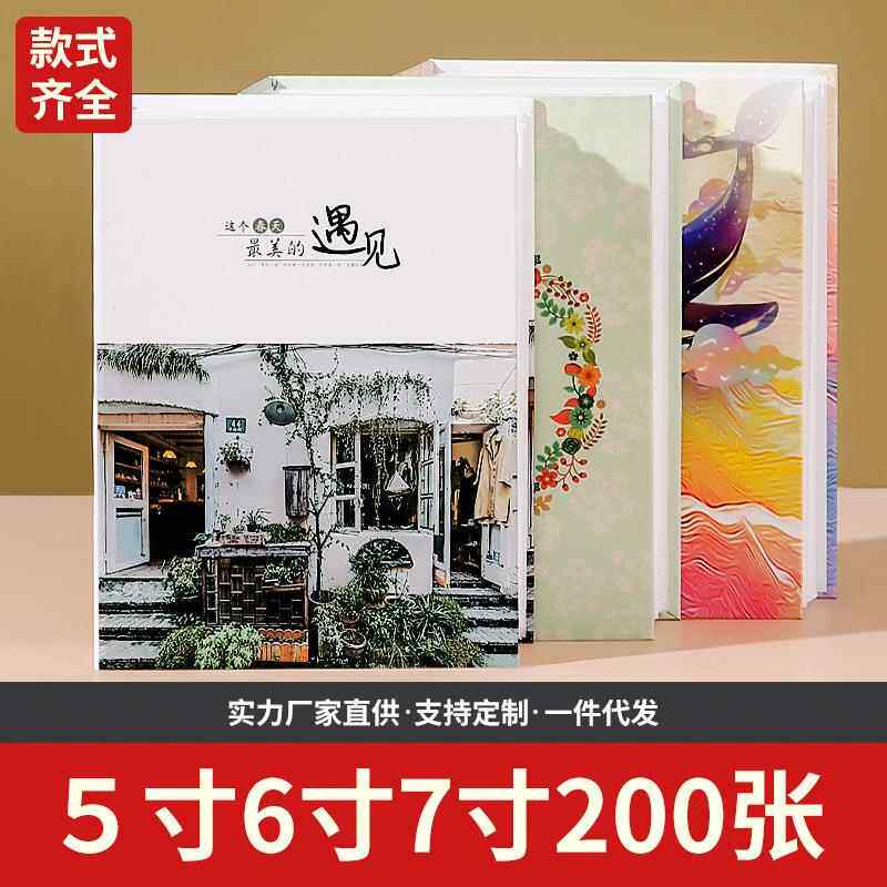 纪念册插页式家庭大容量影集5寸6寸7寸200张相本护贝成长记录册
