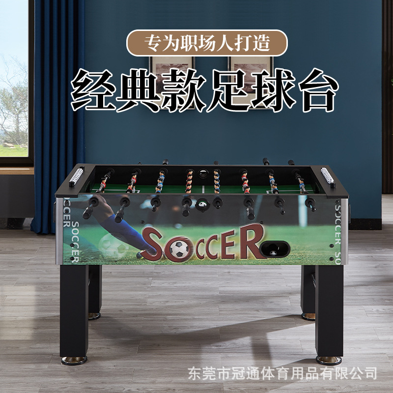 大号桌上足球桌儿童玩具桌面桌式桌球台游戏双人练习家用8杆桌游