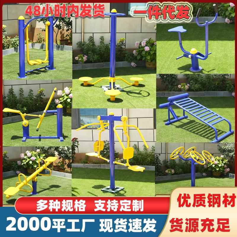 室外健身器材户外小区公园社区广场老年人体育运动路径漫步机室外