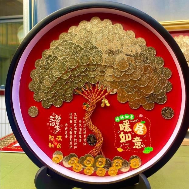 硬币发财树相框手工送朋友暖房礼物招财摆件摇钱树客厅新年装饰画