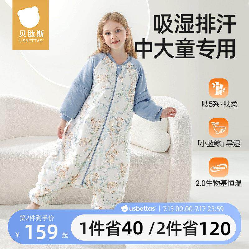 贝肽斯【肽柔】婴儿童睡袋秋冬恒温中大童宝宝分腿防踢被四季通用
