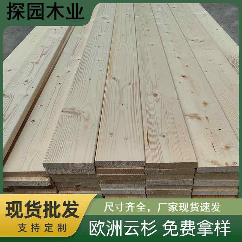 厂家云杉防腐木板木条户外花园家具龙骨吊顶龙骨实木白松木