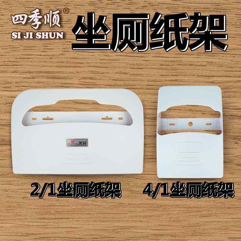 马桶坐垫纸盒一次性马桶坐便纸巾架垫圈塑料厕板纸盒,收纳整理,纸巾盒,淘宝优惠券,粉丝福利购,淘宝优惠卷